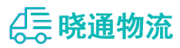 长沙到日照物流公司
